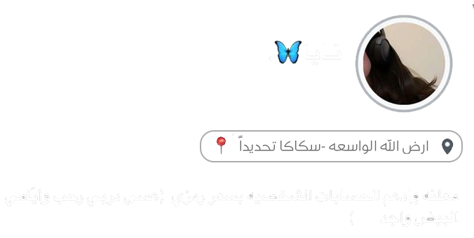 نـايـا 🦋